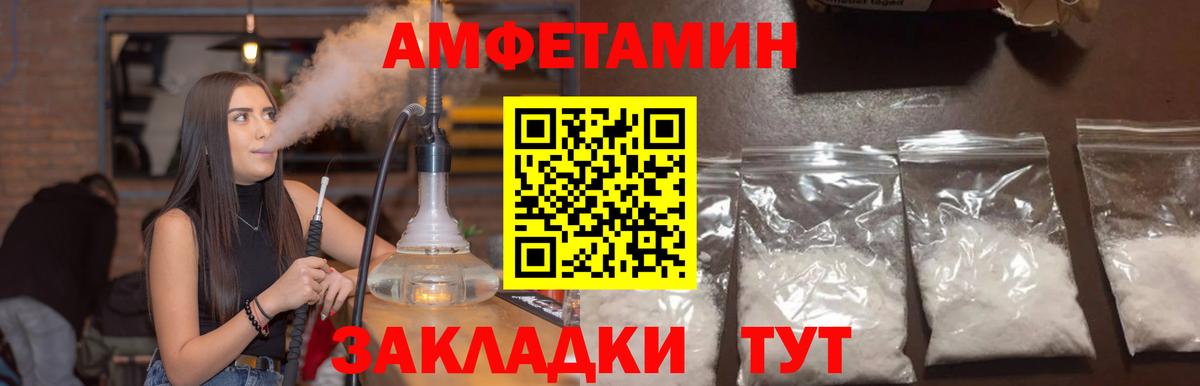 Сочи  АМФЕТАМИН Premium  АМФ  Вход с VPN 