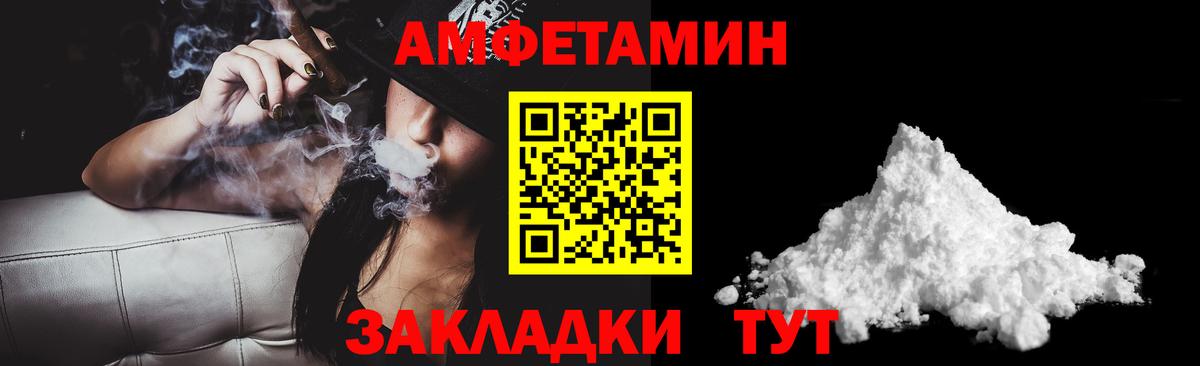 АМФЕТАМИН 97% Сочи
