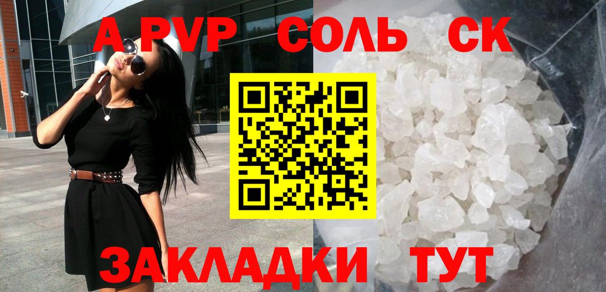 A-PVP крисы CK  Вход с VPN  А ПВП СК КРИС  A PVP VHQ  Сочи 