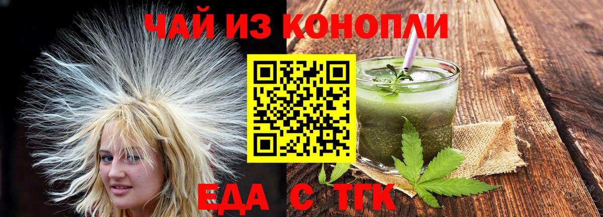 Сочи  Cannafood конопля  Вход с VPN 
