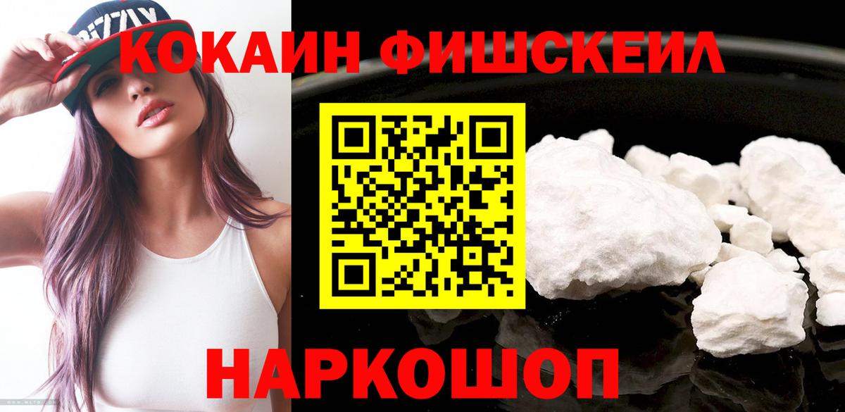 Кокаин Колумбийский Сочи