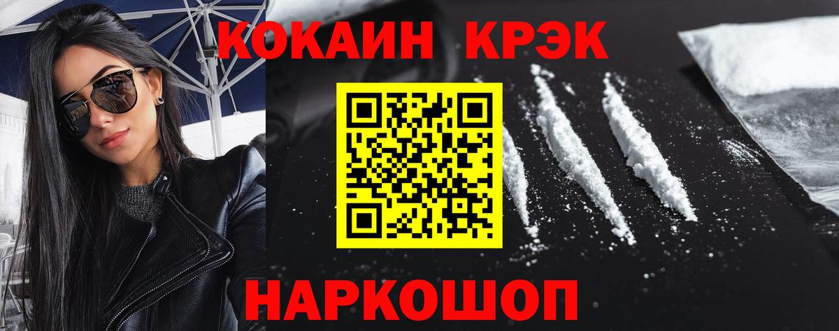 КОКАИН Эквадор  Кокаин VHQ  закладки  Вход с VPN  Сочи 