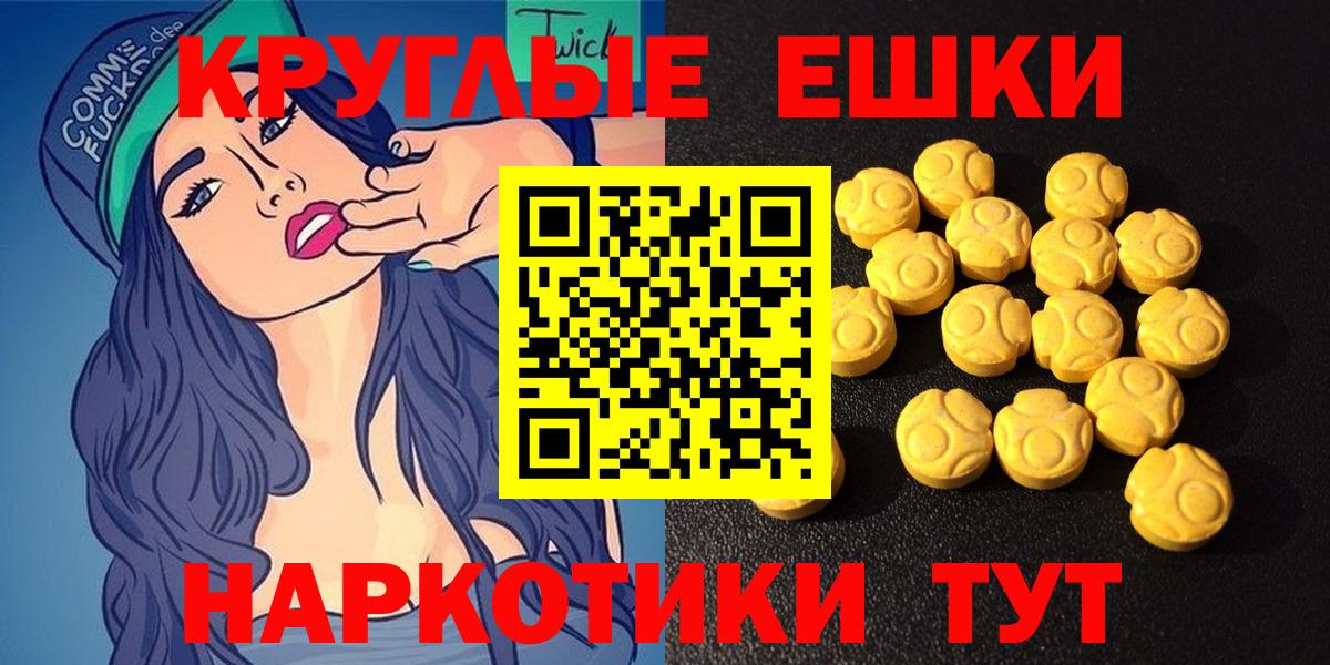 ЭКСТАЗИ ешки  Вход с VPN  Экстази  Ecstasy 300 mg  Сочи 