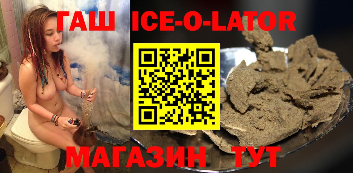 ГАШ гарик  ГАШИШ  Сочи  Вход с VPN 