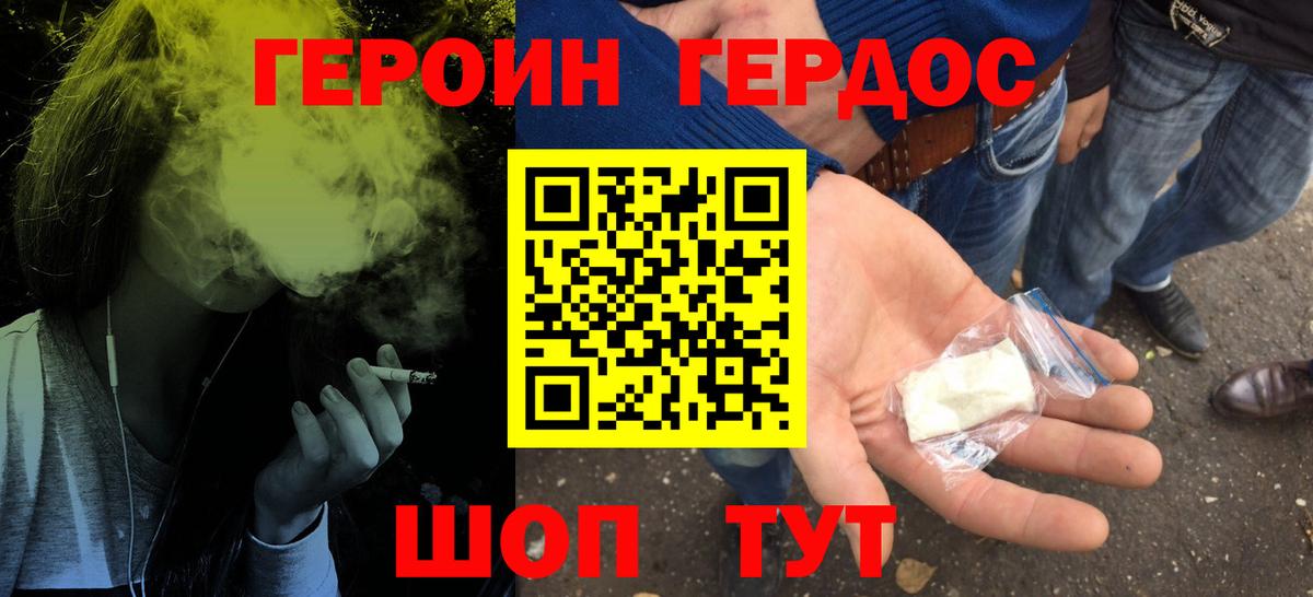 Героин афганец Сочи