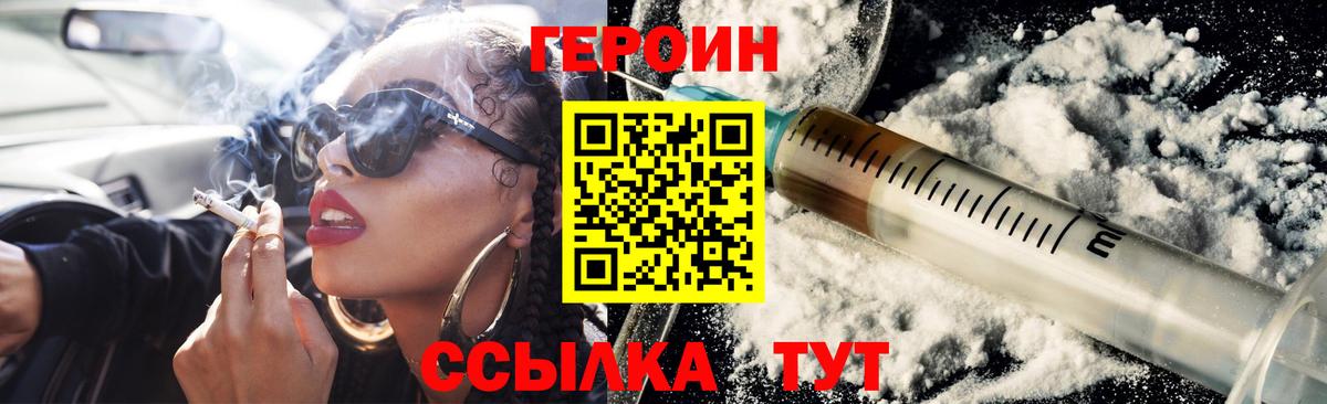 Сочи  Героин герыч  Вход с VPN 