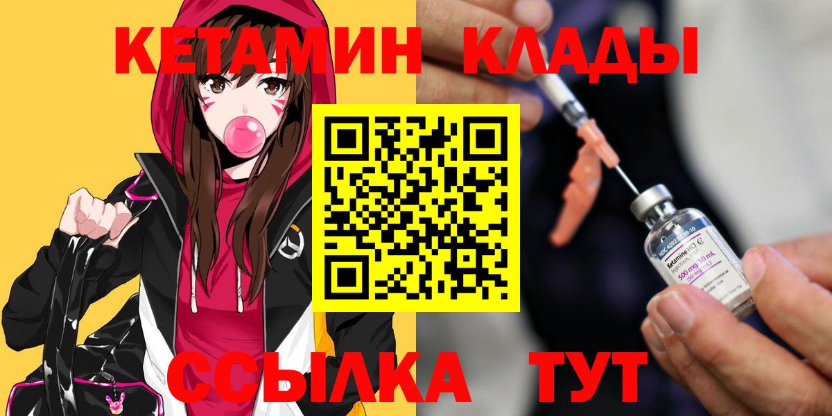 КЕТАМИН ketamine  КЕТАМИН ketamine  Вход с VPN  Сочи 