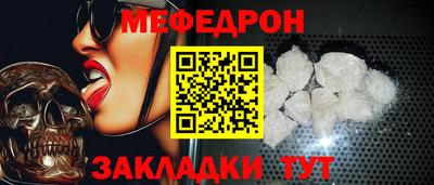 меф VHQ Нарткала