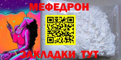 меф VHQ Нарткала