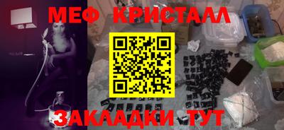 меф VHQ Нарткала