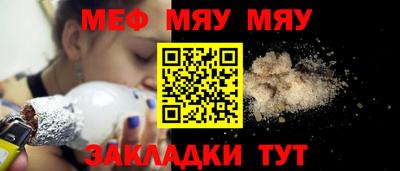 меф VHQ Нарткала