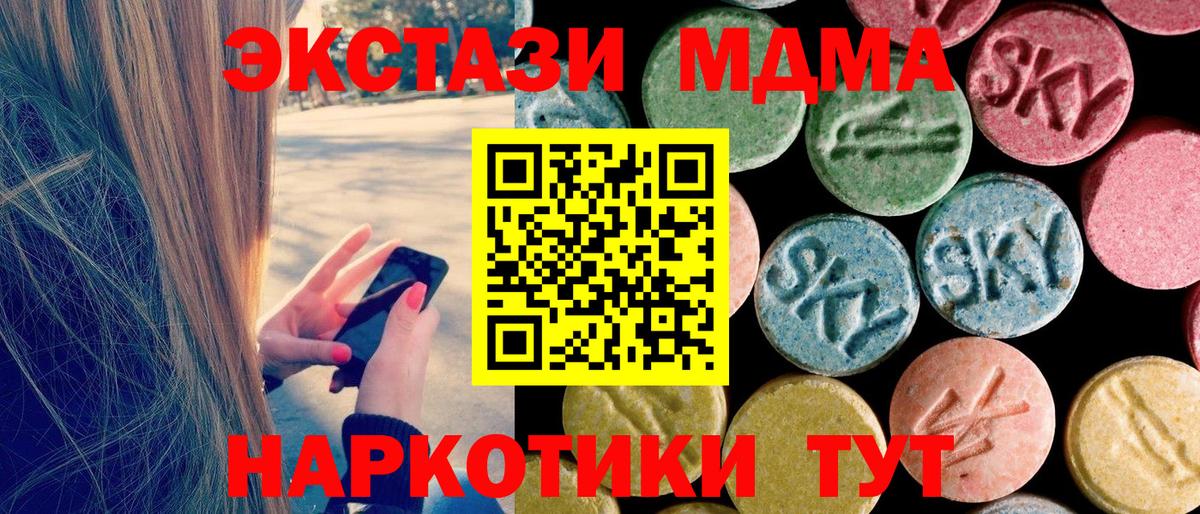 МДМА crystal Сочи