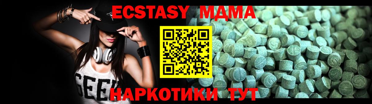МДМА кристаллы  МДМА  Сочи  MDMA кристаллы  Вход с VPN 