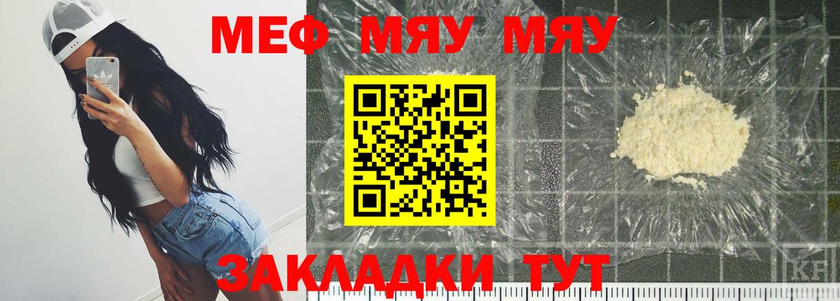 Мефедрон мука  Вход с VPN  ссылка на мегу ССЫЛКА  Меф  Мефедрон кристаллы  Сочи 