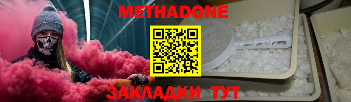 Метадон methadone  Метадон белоснежный  MEGA ссылки  Вход с VPN  Сочи 