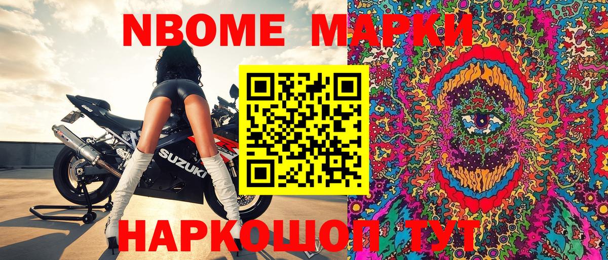 Наркотические марки 1,5мг  Вход с VPN  Сочи  Наркотические марки 1,5мг 