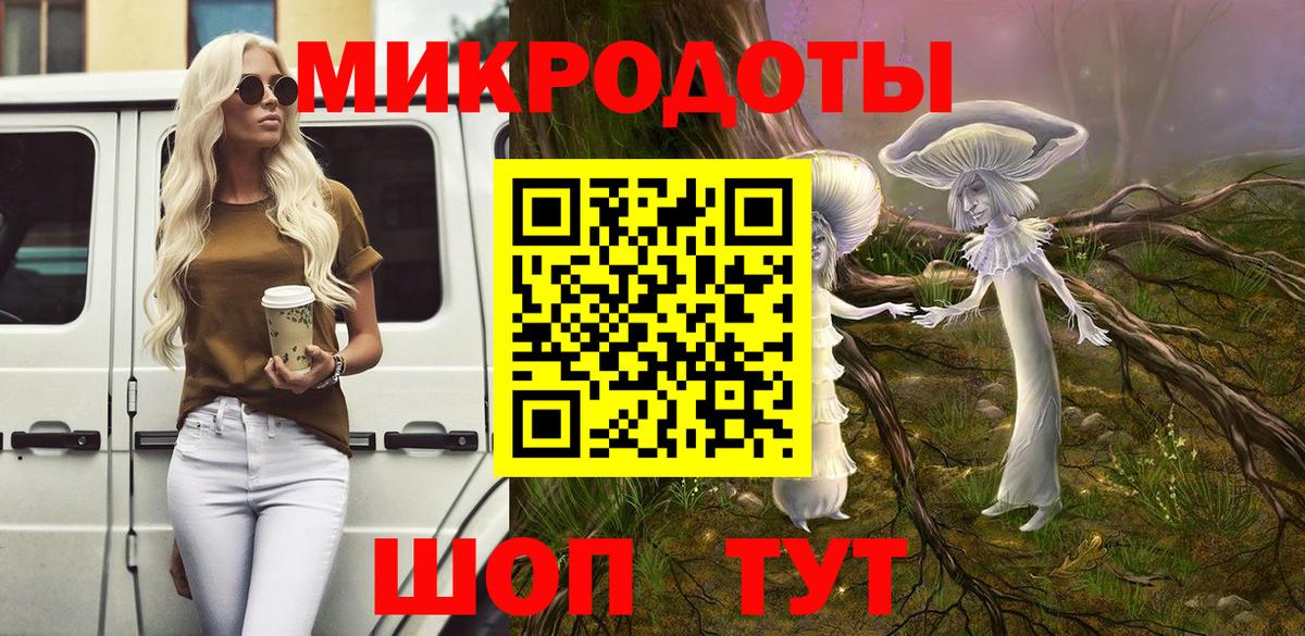 Сочи  Псилоцибиновые грибы ЛСД  Вход с VPN 