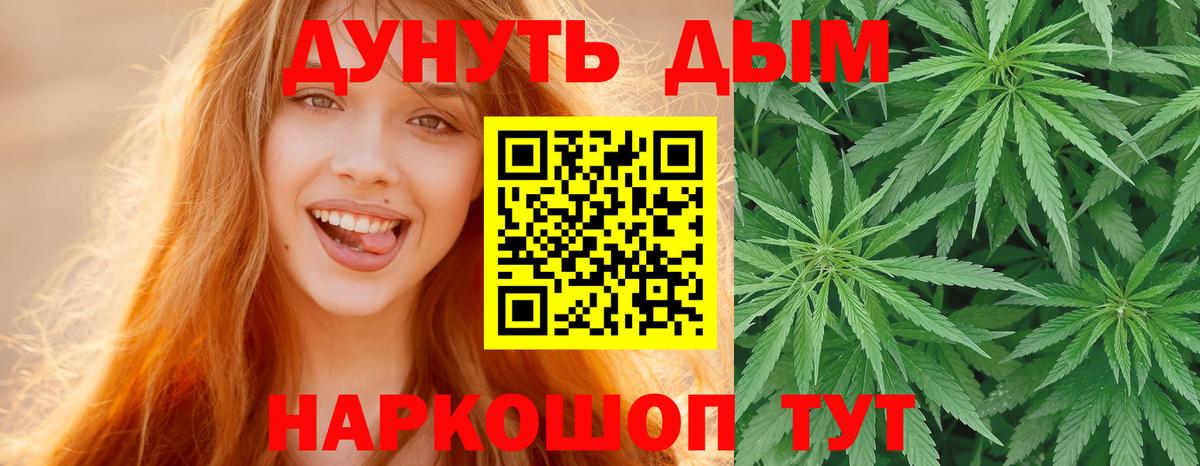 Каннабис Ganja Сочи
